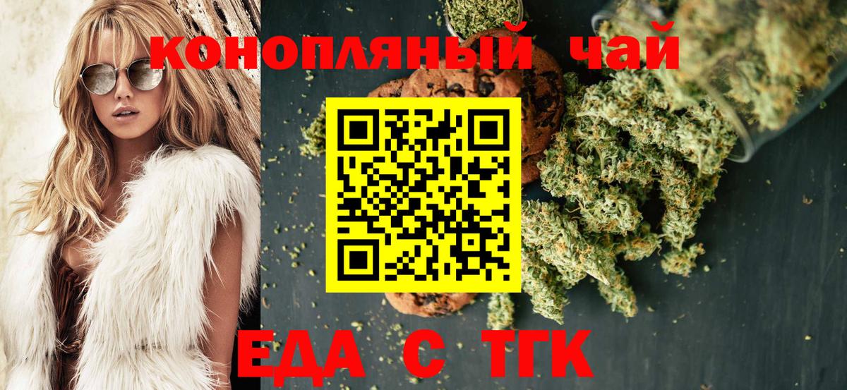 Иваново  Canna-Cookies конопля  Вход с VPN 