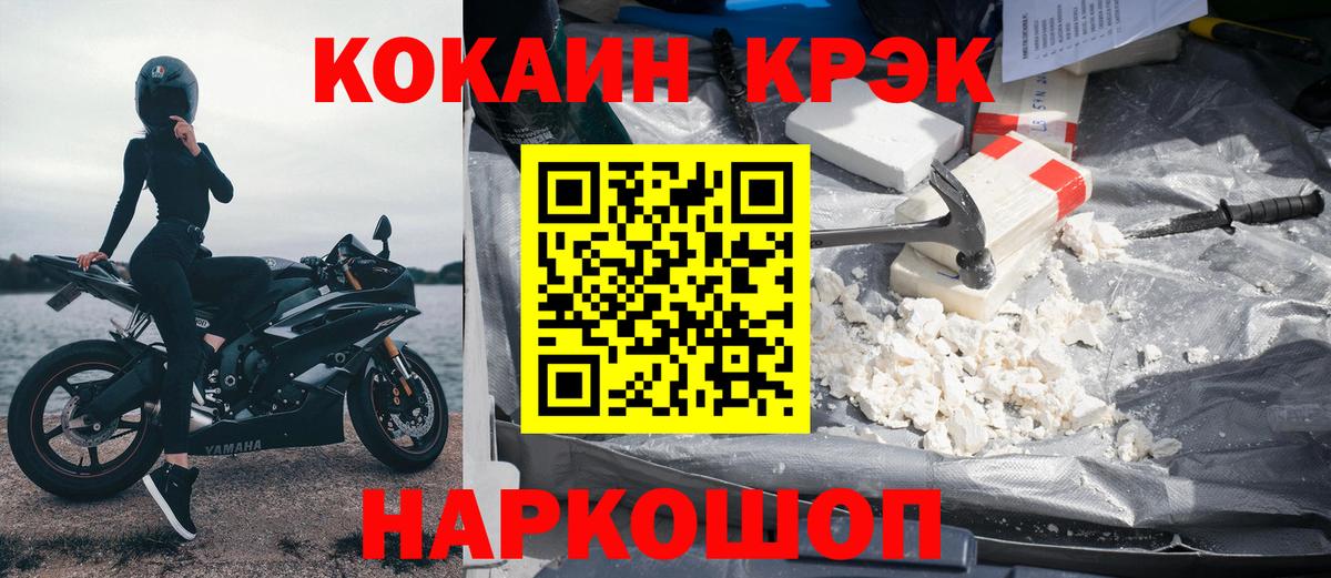 Иваново  КОКАИН Эквадор  Вход с VPN  КОКАИН  КОКАИН 97% 