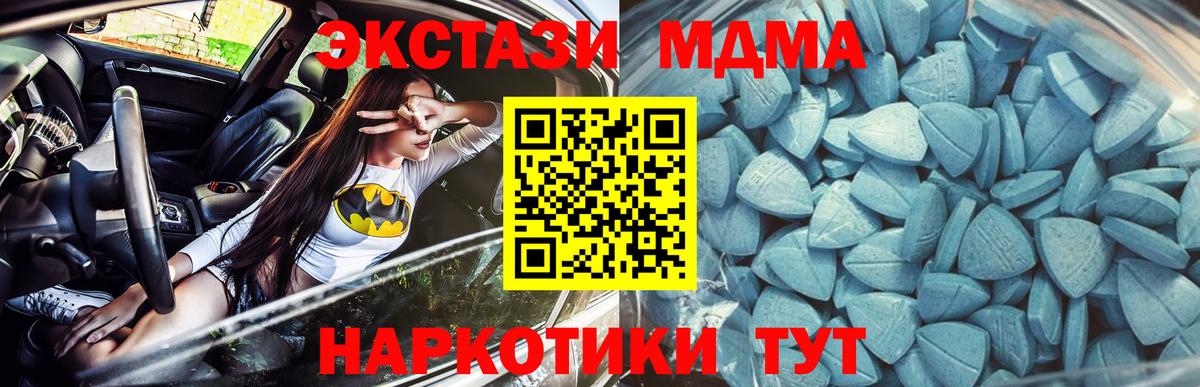 Ecstasy таблы Иваново