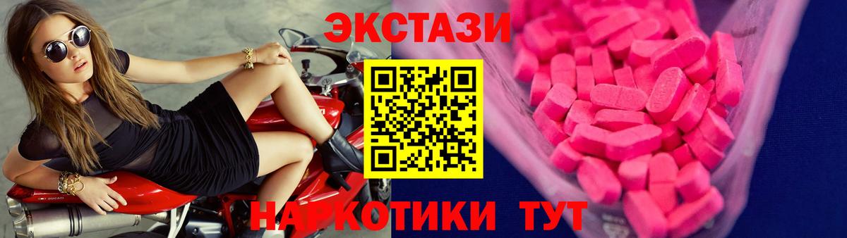 Ecstasy MDMA  Экстази  Вход с VPN  дарнет шоп  Ecstasy Дубай  Иваново 