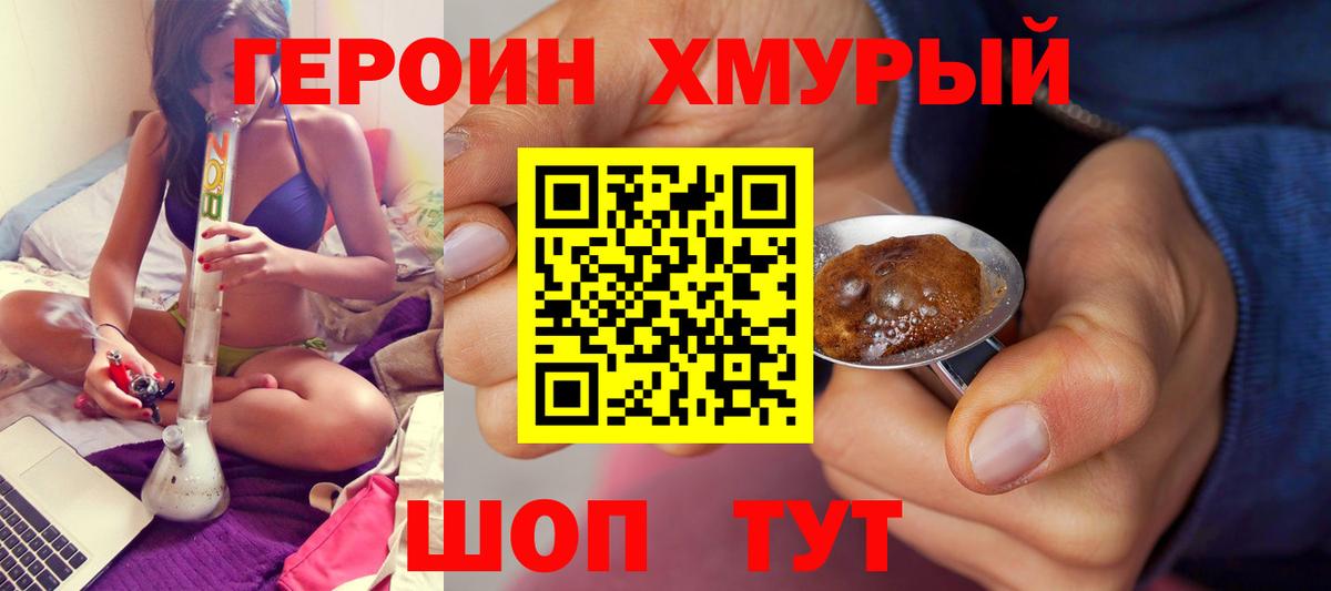 Иваново  Героин гречка  Героин  Вход с VPN 