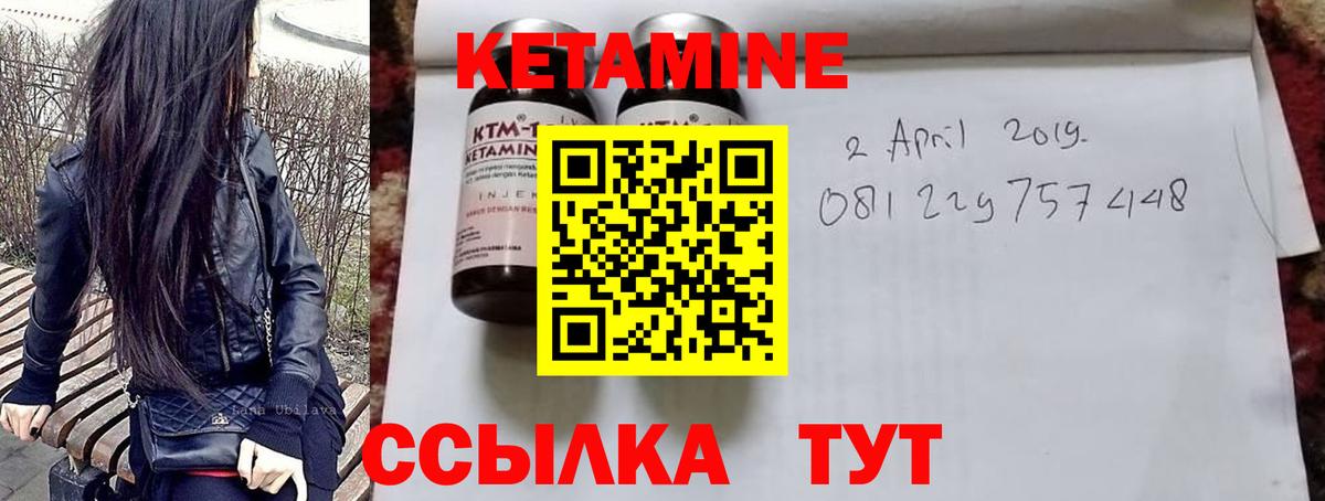 Кетамин VHQ  Вход с VPN  Иваново 