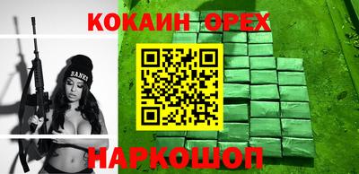 кокаин колумбия Лесосибирск