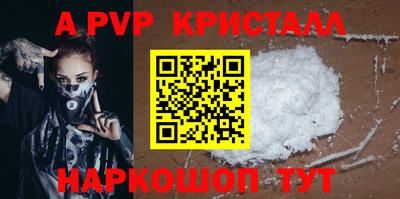 кристаллы Ливны