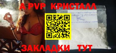 кристаллы Ливны