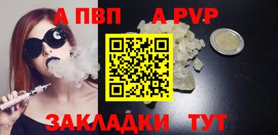 кристаллы Ливны