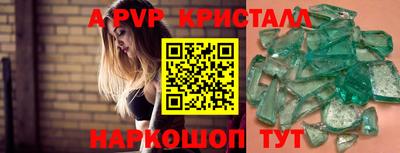 кристаллы Ливны