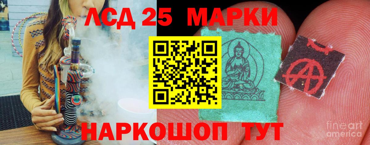 LSD-25 экстази  LSD-25 экстази кислота  Вход с VPN  Иваново 
