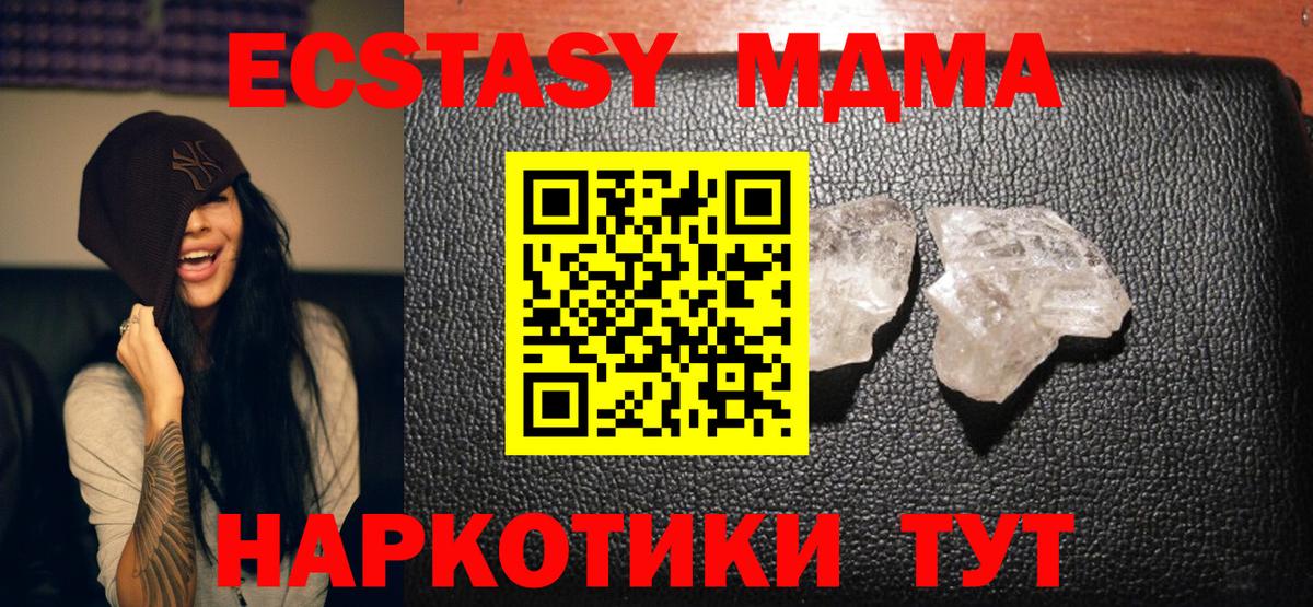 MDMA молли Иваново