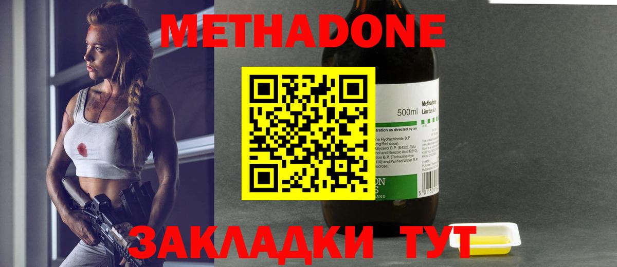 Иваново  Метадон белоснежный  Вход с VPN  МЕТАДОН VHQ 