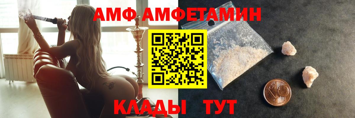 МЕТАМФЕТАМИН винт Иваново