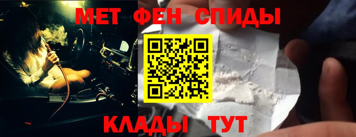 Метамфетамин  Вход с VPN  Иваново  Метамфетамин мет 