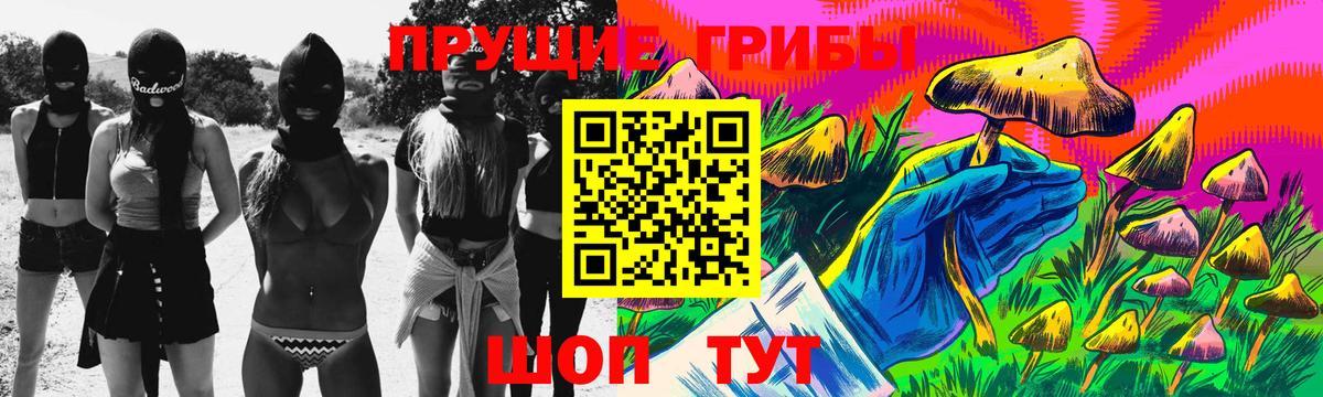 Галлюциногенные грибы ЛСД  Галлюциногенные грибы Magic Shrooms  Иваново  Вход с VPN 